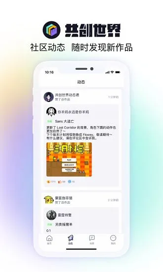 共创世界app v1.0.5 安卓版 0