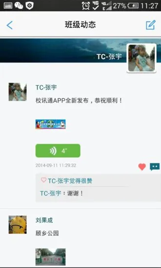 黑龙江校讯通(龙江校讯通) v1.5.7 安卓版 2