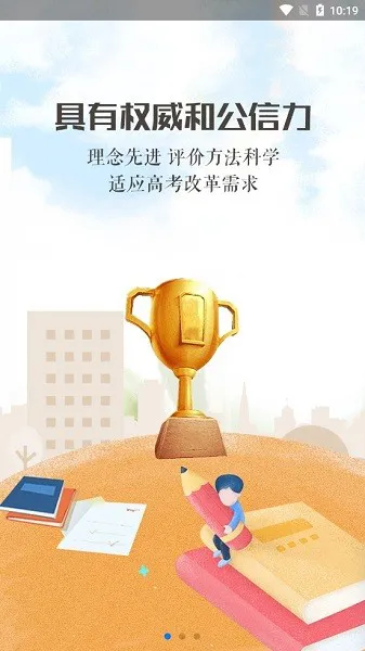 宁夏综评app