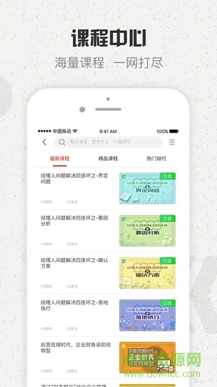 沃特云学习 v7.0.2 安卓版 1