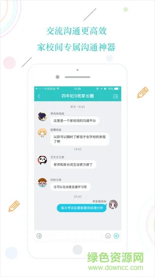 云易教 v2.2.2 安卓版 0