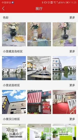 小里画室 v2.7.3 安卓版 1