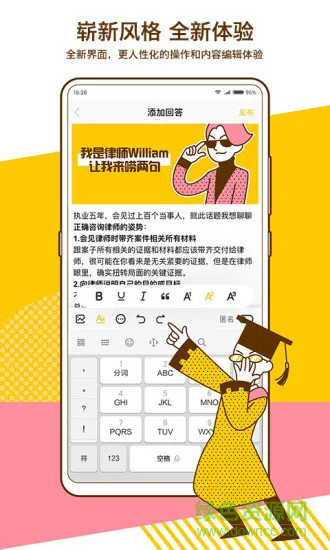 律吧(法律知识学习) v1.3.6 安卓版 2