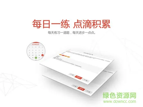 东奥会计课堂hd手机版 v1.0.0 安卓版 1