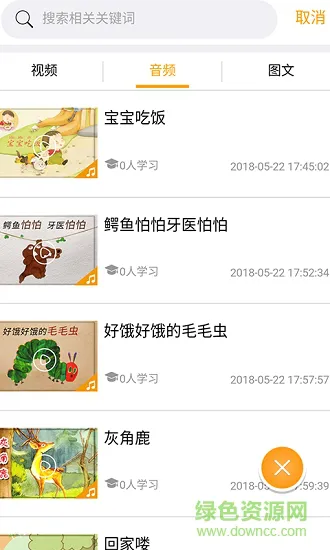沃耀教育 沃耀教育安卓版下载