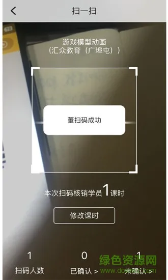伴课助手手机版