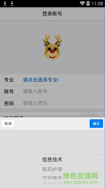 轻松学春考软件 v3.0 安卓版 0