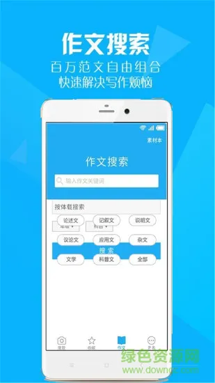 2019寒假作业答案软件 v8.1.1 安卓中小学版 0