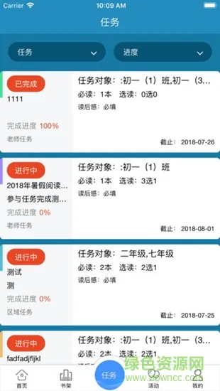 慧眼阅读平台 v1.9 安卓版 1