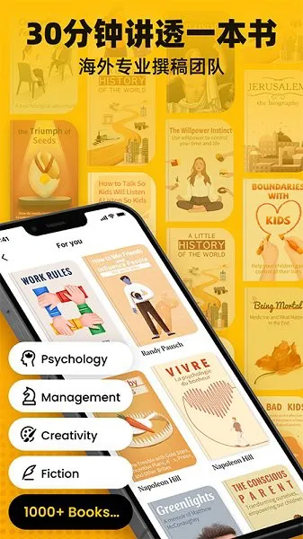 bookey app v1.21.0 安卓版 3