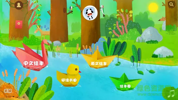 熊猫绘本 v2.6.1 安卓版 1
