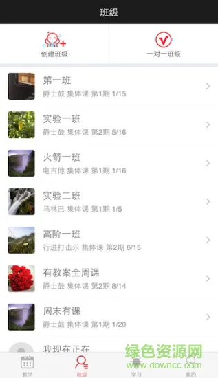 九拍云教学 v1.0.2.7 安卓版 0