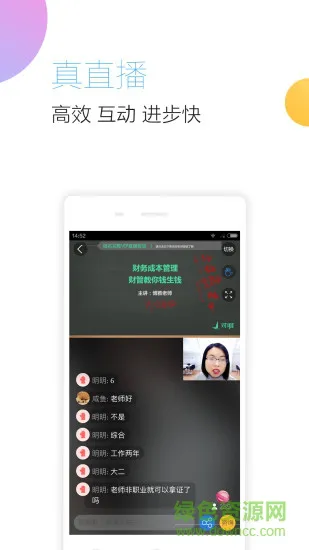 对啊注册会计师软件(注册会计师随身学) v3.2.7 安卓版 2