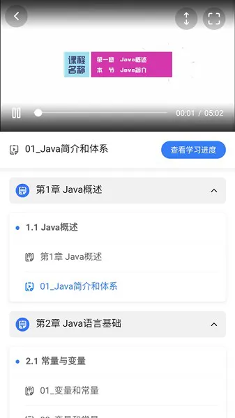 u易课堂手机官方版 v1.3.4 安卓最新版 0