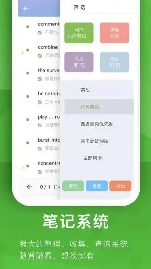 海螺单词 v1.4.1 安卓版 1