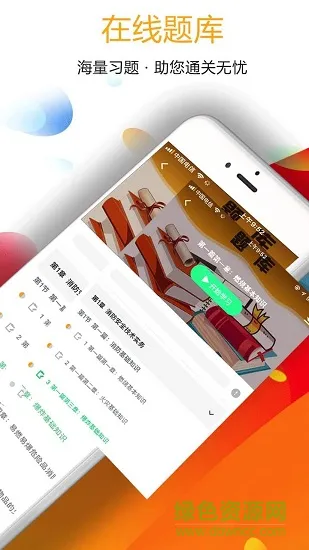 一只船学院app