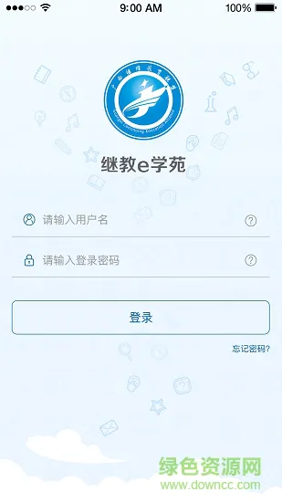 继教e学苑 v1.0 安卓版 1