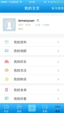 电子科大清水河畔手机版 v1.1.1 安卓版 0