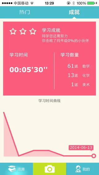 华师微视 v1.0.3 安卓版 1