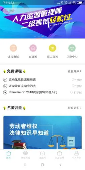 北人教育网 v1.0.1 安卓版 2