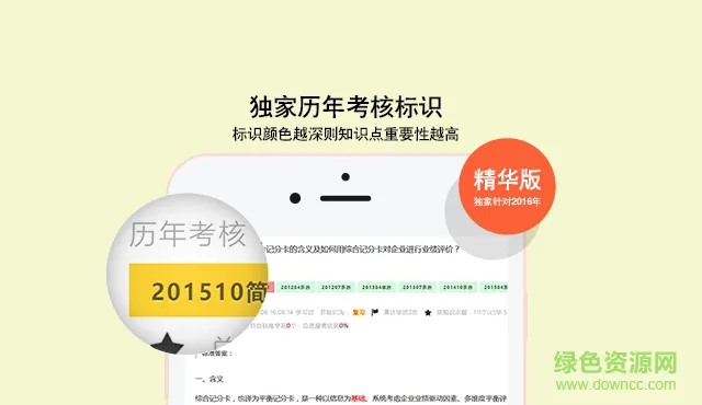 中国自考人 中国自考人