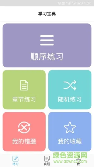 信息系统监理师 信息系统监理师app