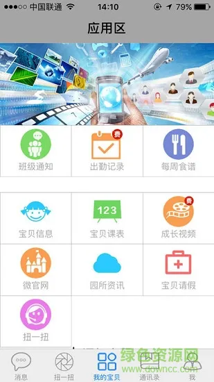 扭扭精灵 v4.4.7 安卓版 1
