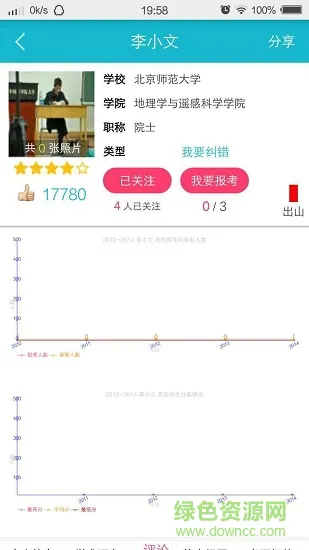 瑞应书院 v1.5 安卓版 2