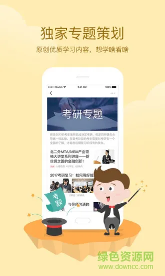 学习头条 v2.3.2 安卓版 1