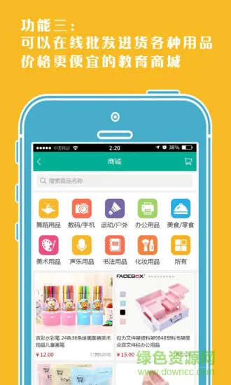 上课呗机构端 v1.5.6 安卓版 2