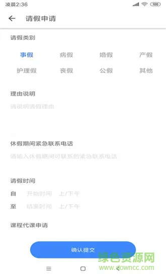 纳乐智校教师版 v1.0.10 安卓版 0