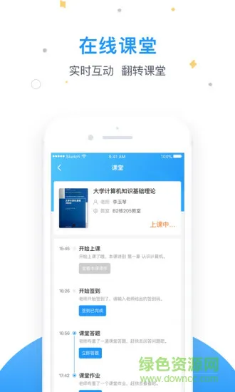 匠心智教学生版 v0.2.2 安卓版 0