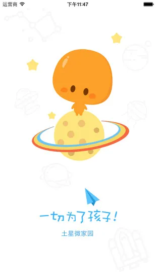 微家园家长版智慧树 v3.1.7 安卓版 0