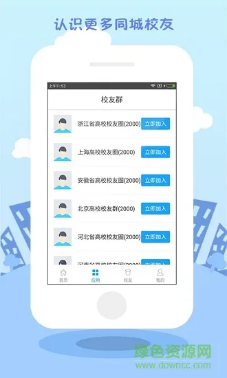 学历直连学信网手机版 v1.2.6 安卓版 0