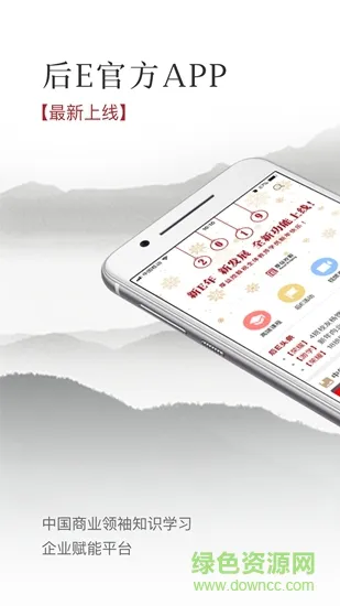 后e视野 v3.1.0 安卓版 3