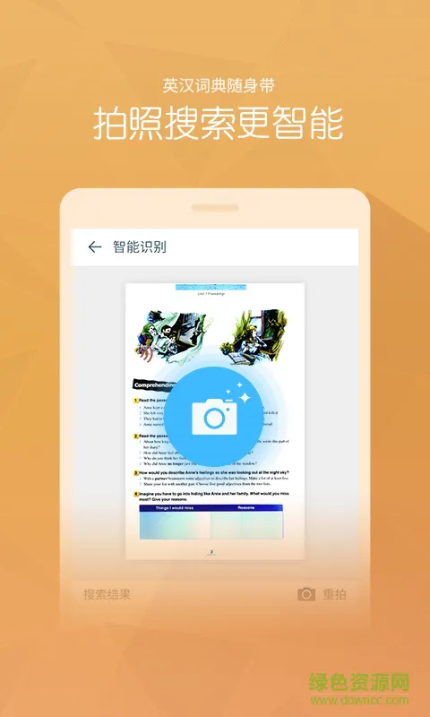 英语100分app(中学版) v1.3.72 安卓版 2