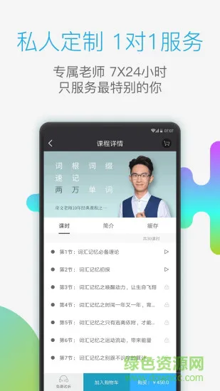 铅笔英语app 铅笔英语