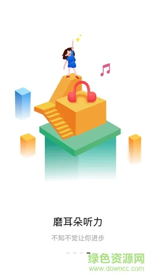 英火启蒙英语 英火启蒙英语app