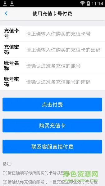 轻松学春考软件 v3.0 安卓版 2