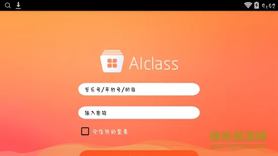 aiclass软件 v1.6.9 安卓版 0