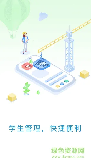 英才世家金牌学霸 v1.0.0 安卓版 0