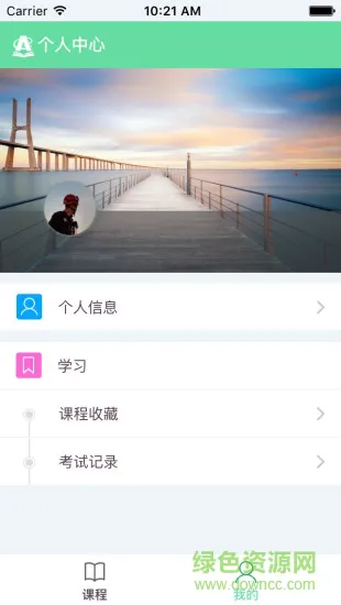 安培网app客户端(安培教育) v2.2.1 安卓版 0