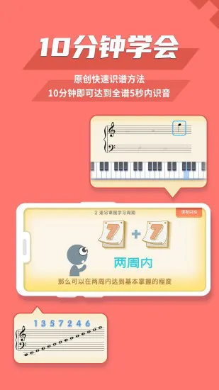 趣乐识谱app v1.3.0 官方安卓版 1