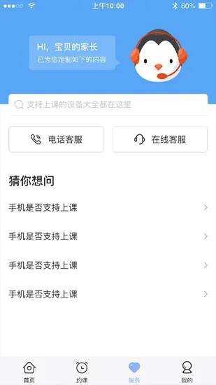 仁校网课app最新版 v1.0 安卓版 0