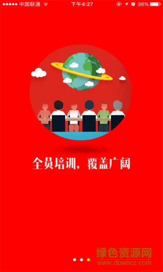 宿松党建平台 v2.6.8 安卓版 2