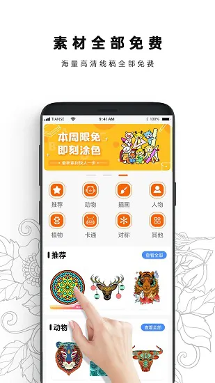 数字填色书本最新版 v1.3 安卓版 4
