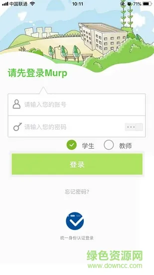 苏食教评软件课程表 v2.0.5 安卓版 3