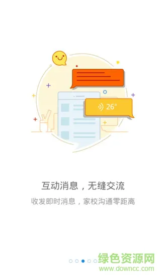 校服小助手 校服小助手app