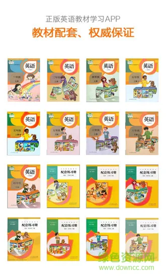巧练英语 v3.0.1 安卓版 3