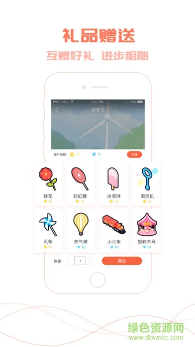 爸比讲故事app v3.0 安卓版 2